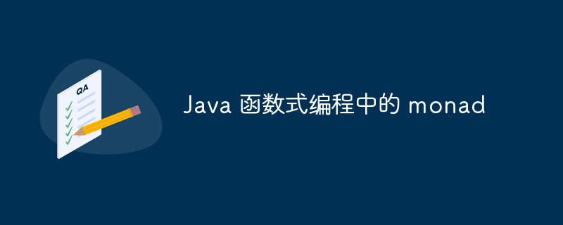 Java 函数式编程中的 monad（函数.编程.Java.monad...）