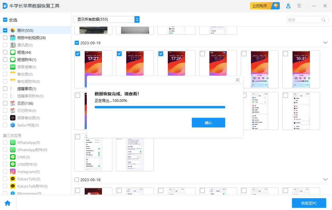 iPhone语音备忘录不见了？苹果手机备忘录恢复办法分享