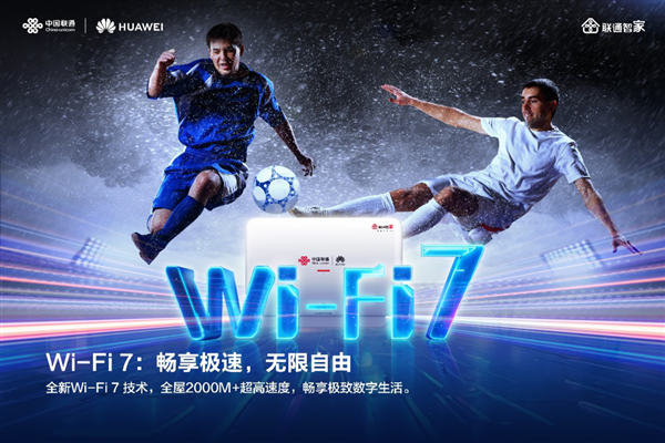 华为力荐全光wi-fi 3.0：全屋2000m+ 无感知漫游