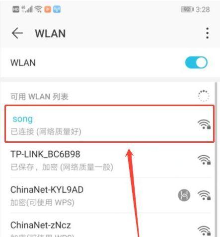 忘记手机wifi密码了怎么办（快速找回手机wifi密码的方法）