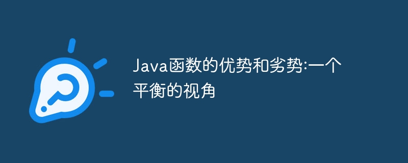 Java函数的返回值类型如何定义？（函数.返回值.定义.类型.Java...）