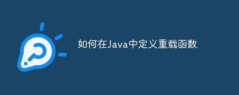 Java 中嵌套函数的使用场景有哪些？（嵌套.函数.场景.有哪些.Java...）