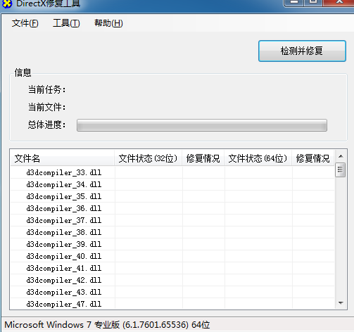 directx修复工具怎么修复d盘 directx修复工具修复d盘的方法