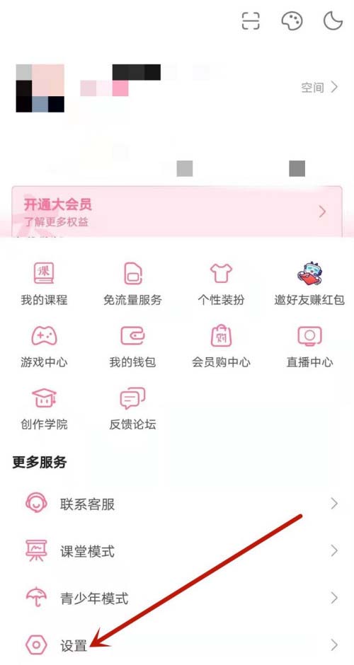 哔哩哔哩记忆弹幕怎么设置 哔哩哔哩记忆弹幕设置步骤（记忆.设置.弹幕.步骤.哔哩哔哩...）