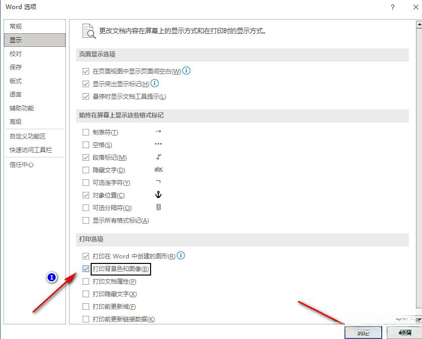 word设置背景色为何打印是白色的 word文档设置背景颜色为什么打印出来没有 