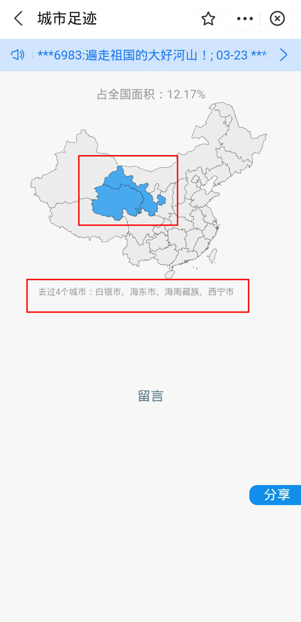 支付宝在哪查看足迹地图 支付宝进入足迹地图教程