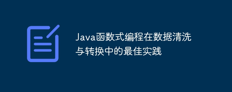 OOP 思维转换成函数式思维的难点与解决方案（思维.转换成.难点.函数.解决方案...）