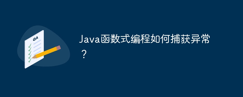 什么时候在Java中使用lambda表达式而不是传统方法更好？