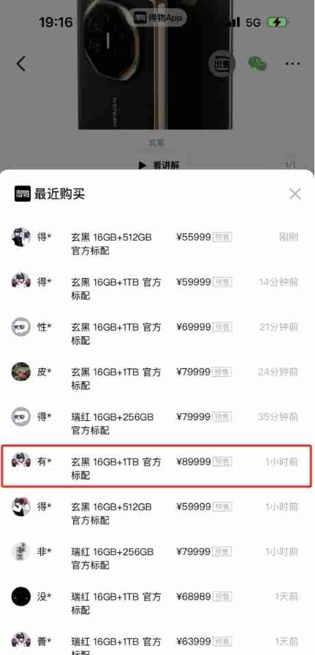 网友89999元在得物预订华为Mate XT非凡大师：你会买溢价手机吗（华为.你会.溢价）