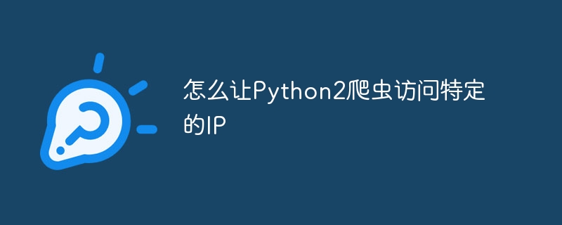 python爬虫要请求的地址怎么找