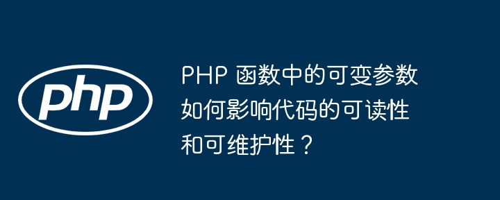 PHP 函数名的最大长度限制是什么？