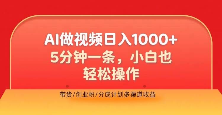 2024年AI爆文掘金3.0，爆款文章一键生成，一天10分钟，小白也能日入几张（也能,掘金,几张,一键,生成....）