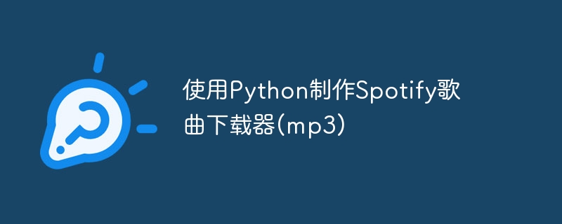 python怎么下载手机版