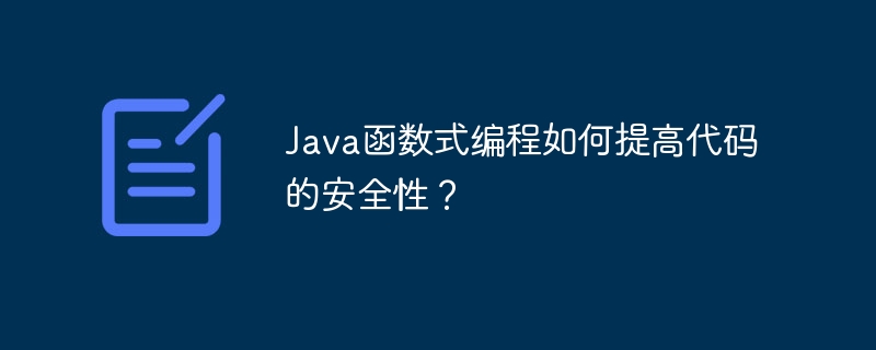 使用Lambda表达式创建Java函数的性能和内存消耗考虑因素？（表达式.函数.消耗.因素.内存...）