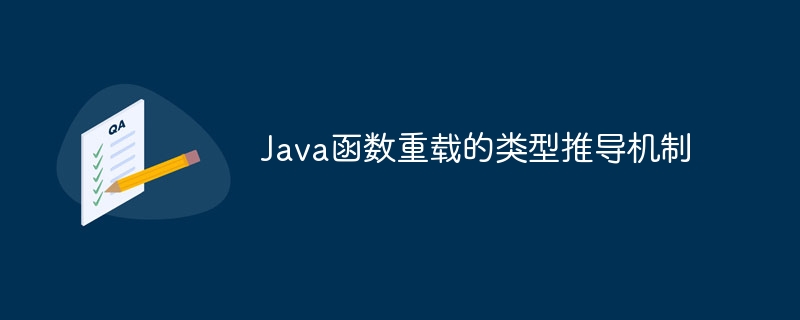 java函数如何利用泛型来提高代码可复用性？