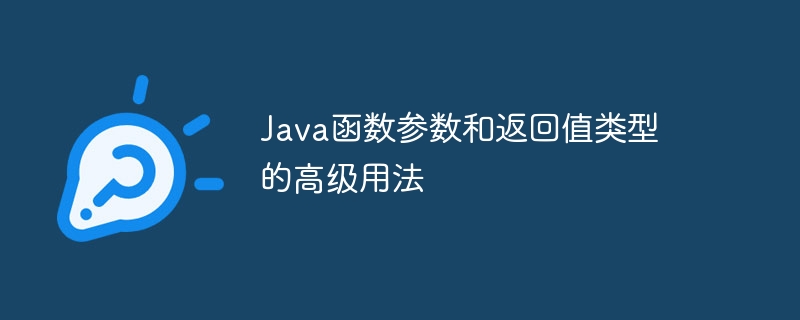 Java函数重载在继承中的应用（重载.函数.继承.Java...）