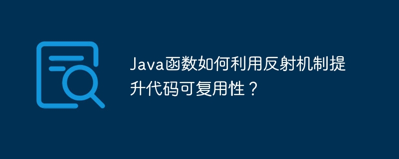 Java函数重载如何实现多态