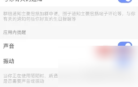 陌陌聊天怎么关闭声音 具体操作方法介绍