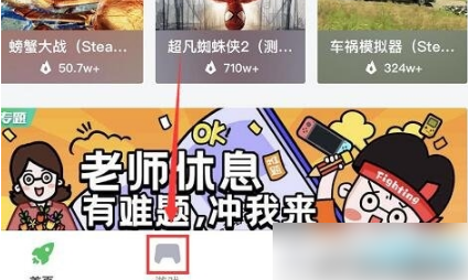 咪咕快游游戏怎么开始 咪咕快游游戏教程（游游.教程.咪咕快...）