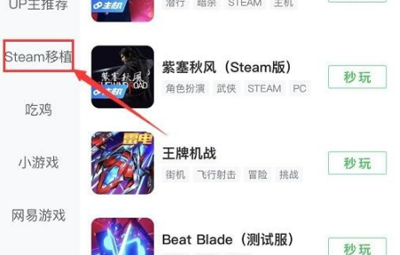 咪咕快游游戏怎么开始 咪咕快游游戏教程