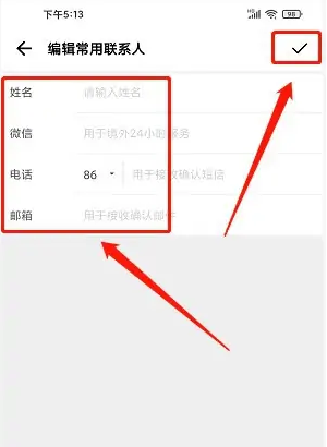 穷游app怎么加好友 穷游app添加常用联系人信息方法（联系人.添加.常用.好友.方法...）