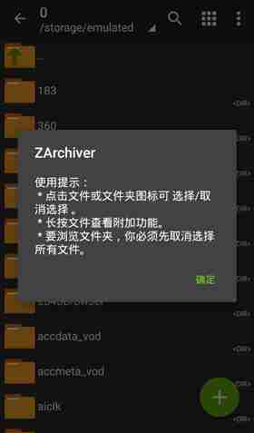 zarchiver解压器怎么解压带密码的文件 zarchiver解压器解压带密码的文件教程（解压.密码.文件.教程.zarchiver...）