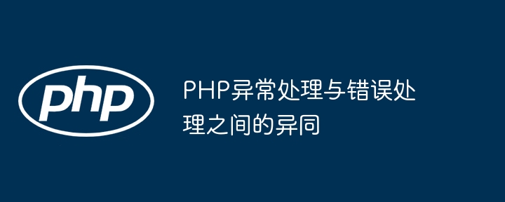 PHP 函数如何调用外部函数并对其返回值进行类型检查（函数.对其.调用.返回值.检查...）