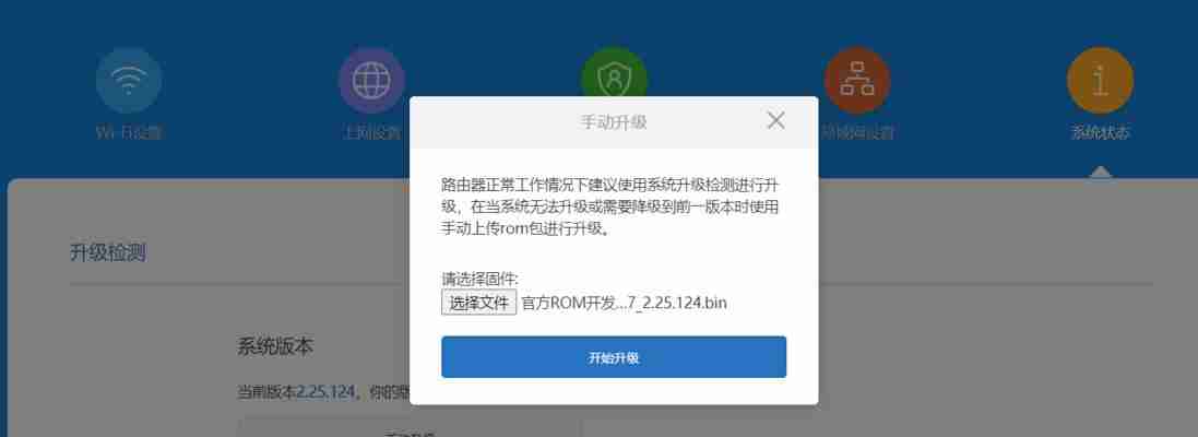 小米wifi设置路由器的全面指南（轻松搭建高速稳定的家庭网络环境）