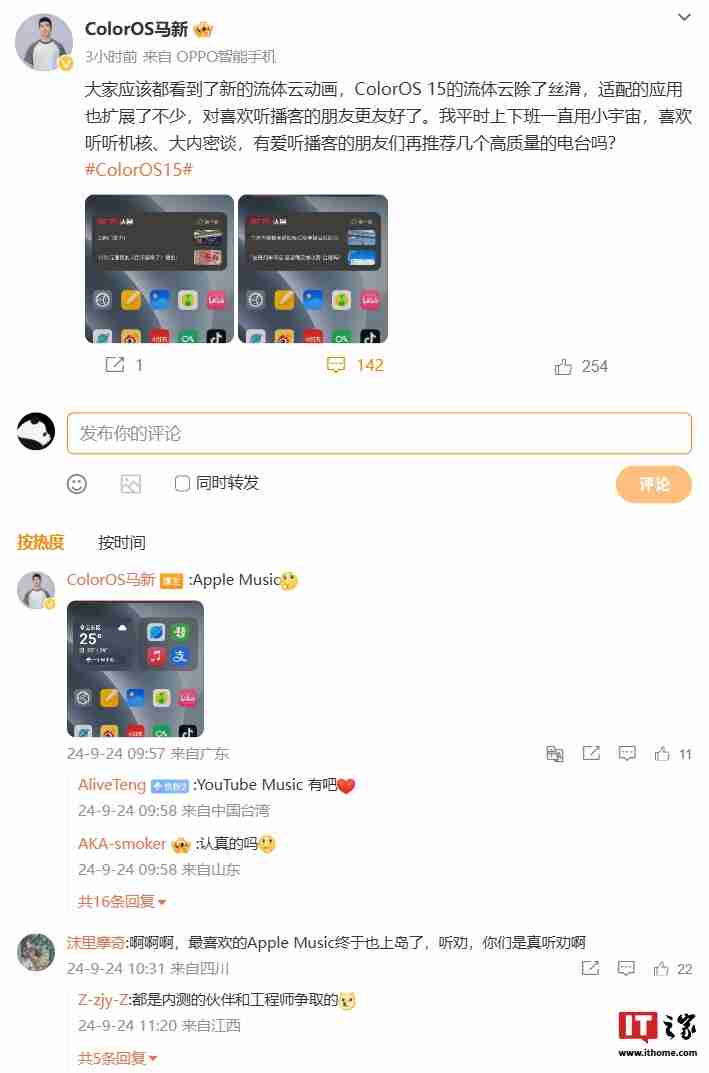 oppo 马新称 coloros 15 流体云适配应用拓展，新增 apple music、播客类 app 等