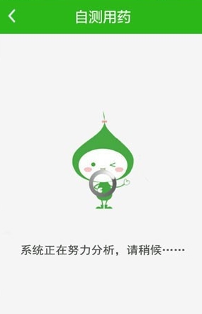 自测用药app该怎么使用 自测用药app使用教程（自测.用药.该怎么.教程.app...）