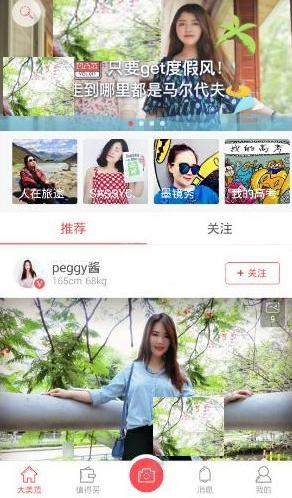 凹凸曼app使用方法是什么 凹凸曼app使用教程