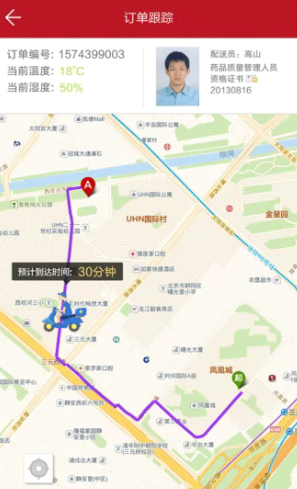 快方送药app具体如何使用 快方送药app使用教程（送药.如何使用.教程.app...）