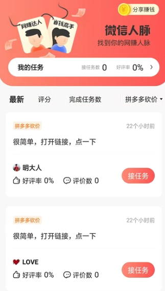 红淘客app该怎么赚钱 红淘客app使用教程（该怎么.赚钱.教程.红淘客.app...）