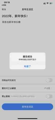 韭菜公社怎么发帖子 韭菜公社发帖子教程