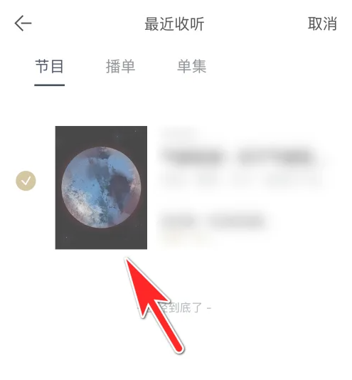 看理想app怎么删除播放记录 具体操作方法介绍