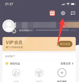 乐刻运动app怎么添加自由训练 乐刻运动开启约课添加到系统日历方法（添加.运动.开启.日历.训练...）