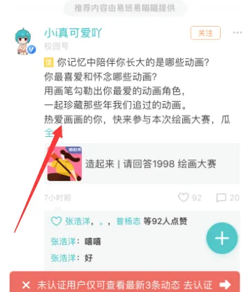 我要请假app怎么操作 今日校园使用功能介绍