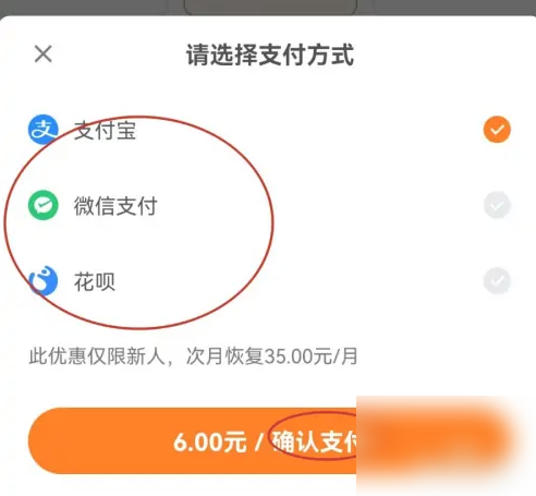 得到听书app怎么办理会员卡 得到开通听书会员步骤一览