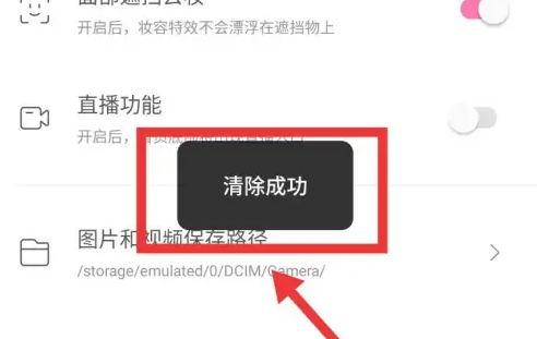 一甜相机如何删除照片 一甜相机删除缓存的图片和视频教程