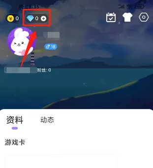 小白语音怎么免费获得钻石 小白语音充值钻石教程（钻石.语音.充值.教程.免费...）