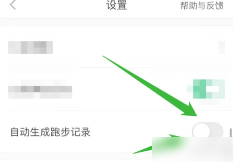 悦动圈怎么设置运动轨迹 悦动圈自动生成跑步记录教程（自动生成.跑步.轨迹.设置.运动...）