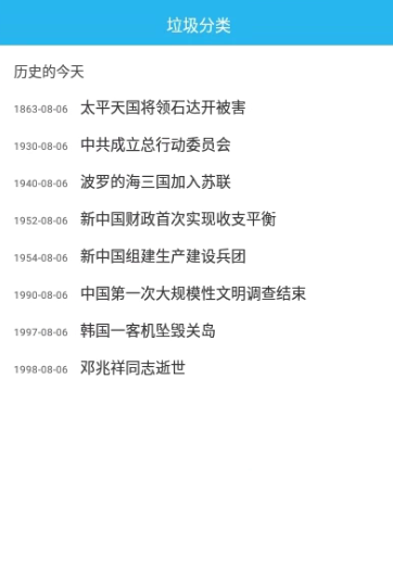 垃圾分类问答app如何进行分类 垃圾分类问答app使用教程（问答.垃圾.分类.进行分类.教程...）