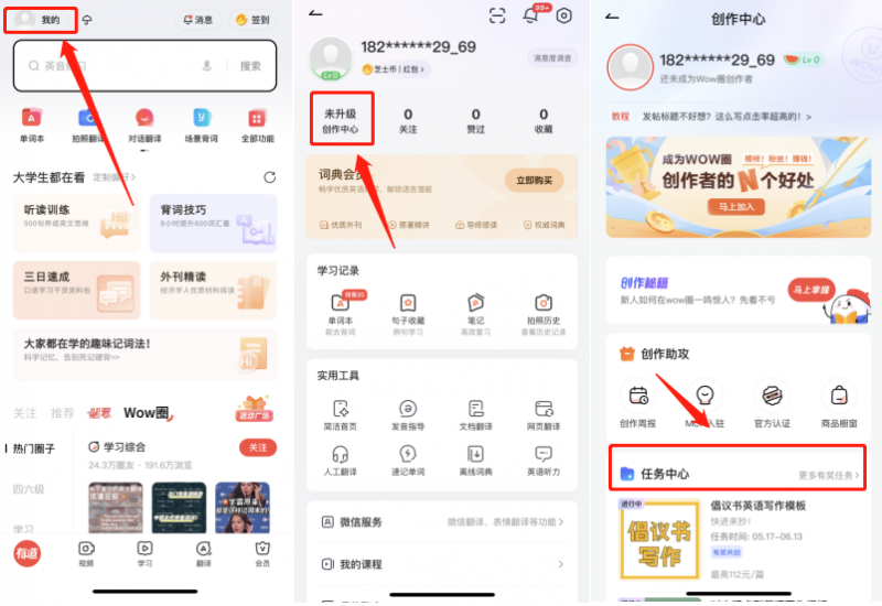 有道社区项目,全新图文搬运平台,千次阅读6-12元
