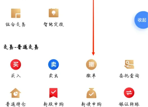 中信证券交易如何取消订单（中信.证券交易.订单.取消...）