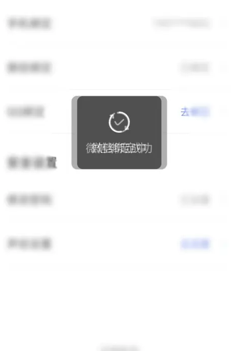 天学网怎么绑定微信（绑定.学网...）