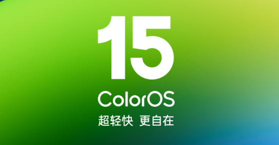 coloros15适配机型名单最新_coloros15升级名单汇总（名单.机型.汇总）