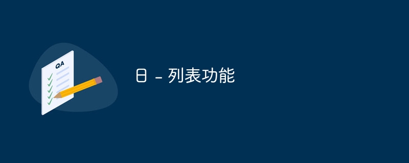 桌面闹钟 1.21.315免费绿色版