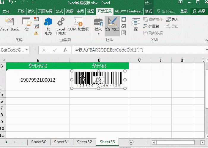 新浪微博app在哪办理会员