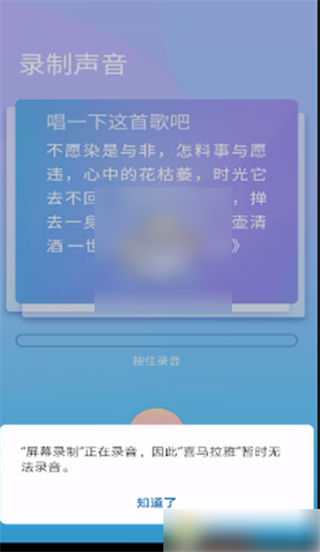 喜马拉雅怎么测试声音类型