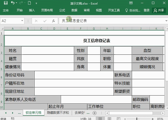 抖音评论会显示位置吗怎么设置？评论的位置变到下面去了怎么回事？（位置.去了.评论.怎么回事.设置...）